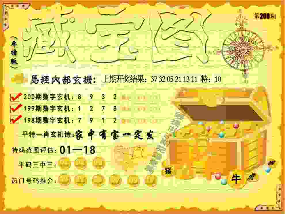 新门内部资料最新更新下载安装-新门内部资料最新更新app最新版下载v5   .79   .552   -2278安卓网